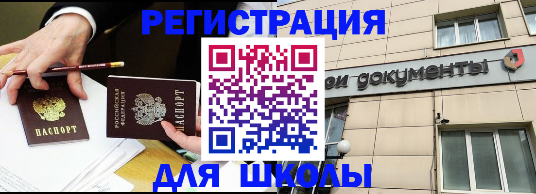 прописка штамп в Яровом