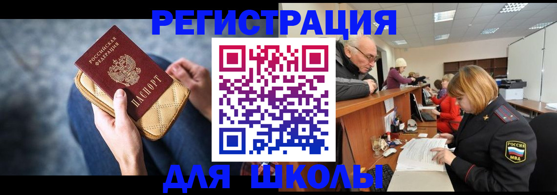 временная регистрация 2025 в Яровом