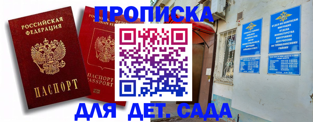 временная регистрация адрес в Яровом