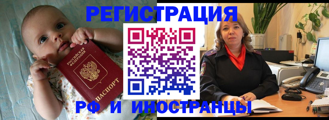 прописка для школы в Яровом