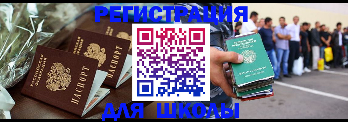 прописка от собственника в Яровом